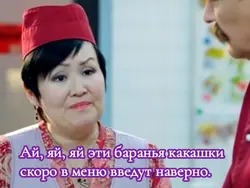 Фото айнура кухня