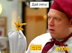 Кухня мем фото