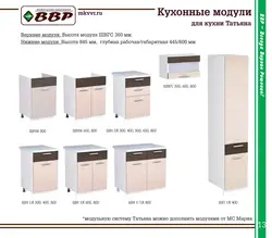 Машенька кухня фото