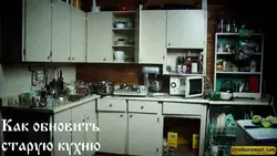 Плохие кухни фото