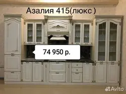 Акси ошхона азалия