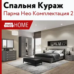 Parma bedroom photo