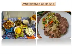 Фото алтайская кухня