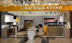 Акси ошхонаи Катюша