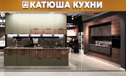 Фото Кухни Катюша