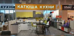 Фота кухні кацюша