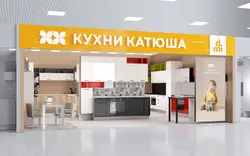 Katyuşa mətbəxinin fotoşəkili