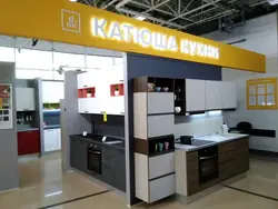 Фота кухні кацюша