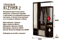 Ксенія 1 пярэдні пакой
