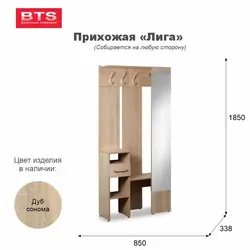 Категория Прихожие