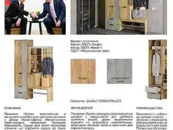 Трамп прихожая бтс фото