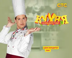 Луидің Ас Үйдегі Суреті