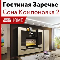 Хонаи истикоматй сона заречье сурат