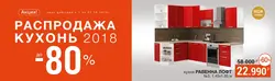 Мебель Шара Кухни Фото