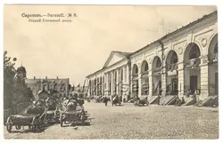 Старый гостиный двор фото