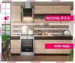 Кухня маша 2 фото