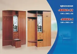 Прихожая вика 2 фото