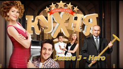 6 сезон кухни фото