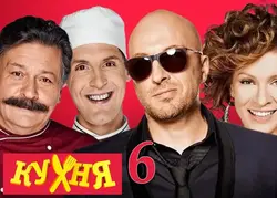 Oshxona 6-mavsum foto