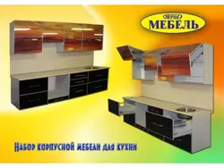 Трио мебель кухни фото