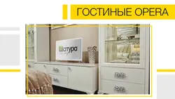 Опера шатура спальня фото