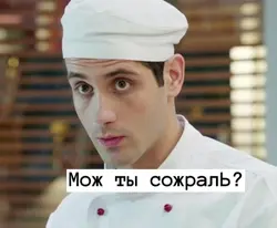 Timur from the kitchen photo