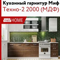 Mətbəx Texno Mif Şəkli