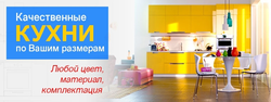 Баннер для кухни фото