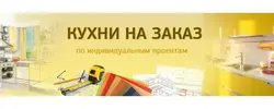 Banner for kitchen photo