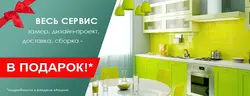 Banner for kitchen photo