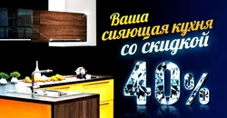 Баннер Для Кухни Фото