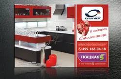 Banner For Kitchen Photo