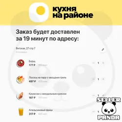 Аудандағы ас үй фотосы