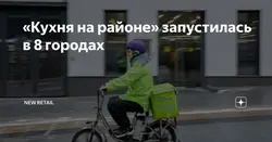 Аудандағы ас үй фотосы