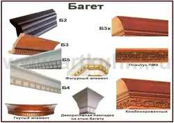 Сурати багета барои ошхона