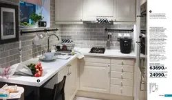 Шағын ас үй IKEA фотосуреті