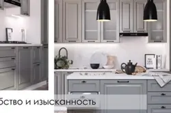 Ніца Раяў Фота Кухня