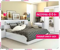 Basya bedroom set photo