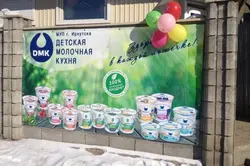 Молочная Кухня Детская Фото