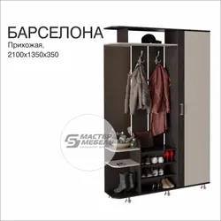 Барселона 2 прихожая фото