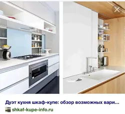 Wardrobe in the kitchen photo