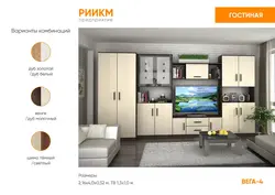 Стенка вега в гостиную фото