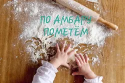 Photo in the kitchen with flour