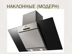 Фото вытяжки на кухне крона
