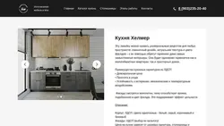 Кухня Хелмер Сурская Мебель Фото