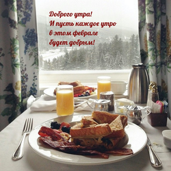 Ас Үйдегі Қайырлы Таң Суреті