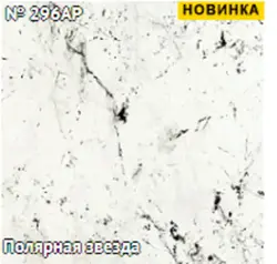 Countertop Ситораи Қутбӣ Ошхона Акс