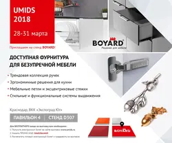 Фурнитура боярд для кухни фото