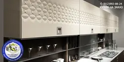 Facades for kitchen wave photo