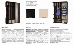 Прихожая ксения 2 венге лоредо фото